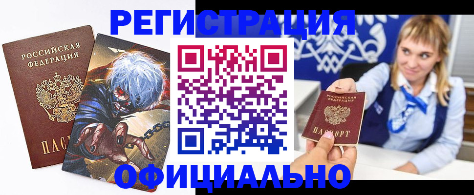 прописка в квартире в Питкяранте