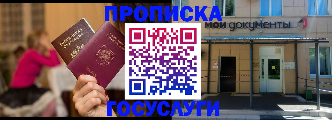 временная регистрация гарантия в Питкяранте