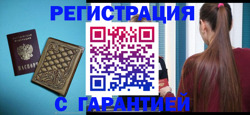 прописка гарантия в Питкяранте