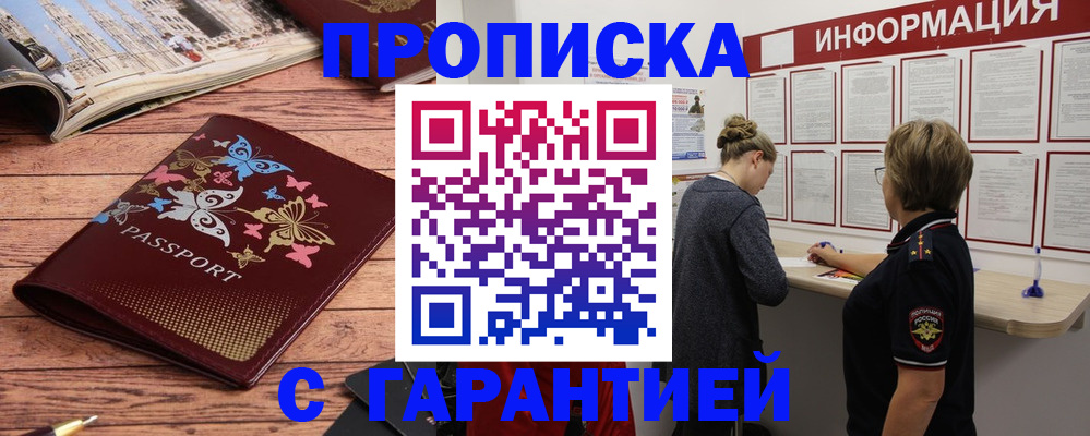 прописка для кредита в Питкяранте